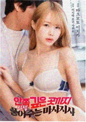 观星者 科幻剧情电影海报